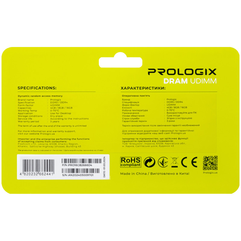 Оперативная память Prologix 16 GB DDR4 2666 MHz (PRO16GB2666D4)