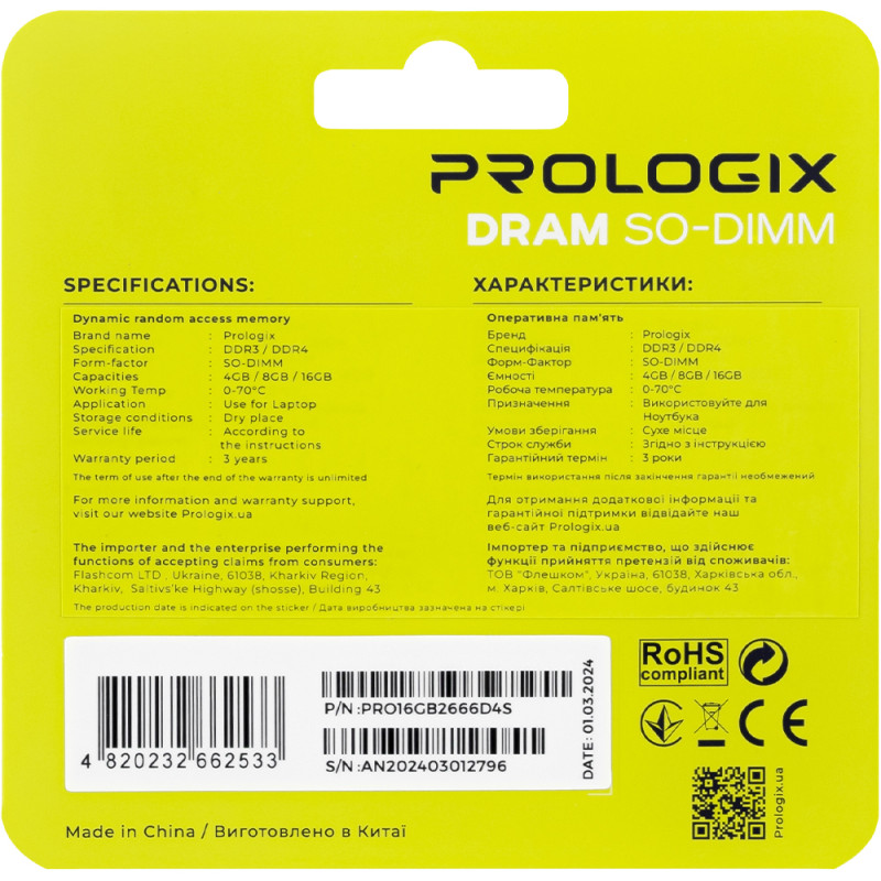 Prologix 16 GB SO-DIMM DDR4 2666 MHz (PRO16GB2666D4S)