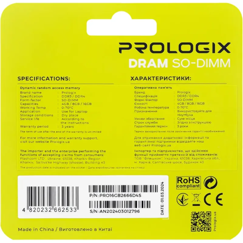 Оперативная память Prologix 16 GB SO-DIMM DDR4 2666 MHz (PRO16GB2666D4S)