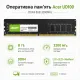 Оперативная память Acer 8 GB DDR4 3200 MHz UD100 (BL.9BWWA.222)