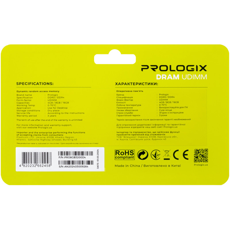 Prologix  PRO8GB3200D4