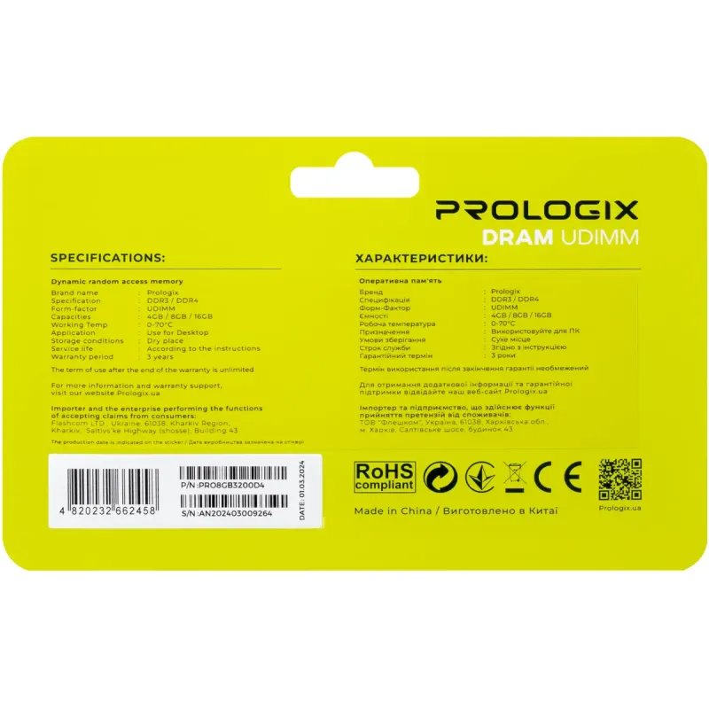 Оперативная память Prologix 8 GB DDR4 3200 MHz (PRO8GB3200D4)