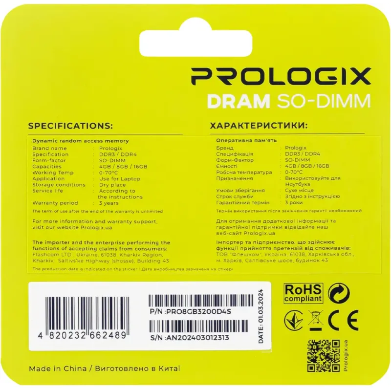 Оперативная память Prologix 8 GB SO-DIMM DDR4 3200 MHz (PRO8GB3200D4S)