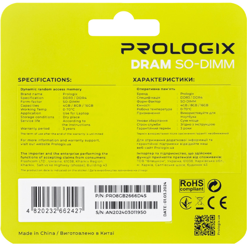 Оперативна пам'ять Prologix  PRO8GB2666D4S