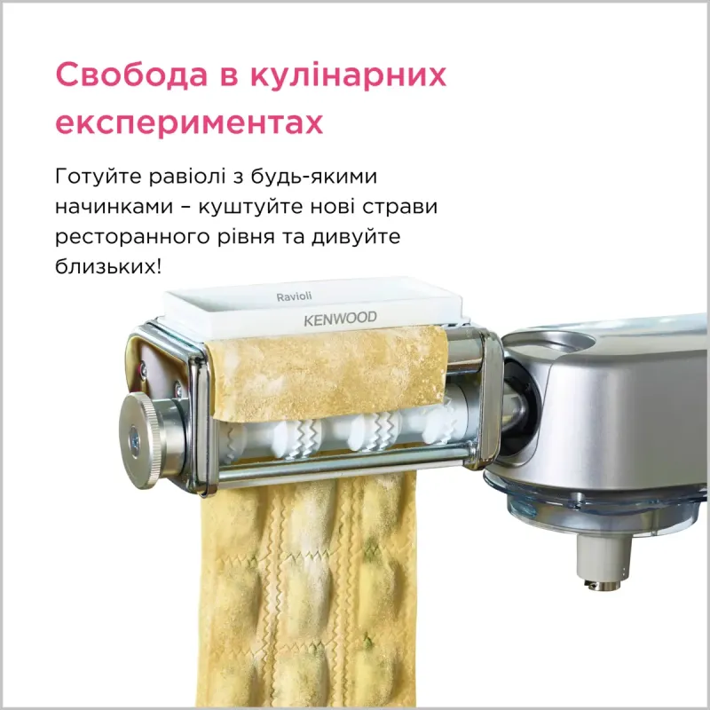 Насадка Kenwood Ravioli Maker KAX93.A0ME