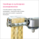 Kenwood Ravioli Maker KAX93.A0ME