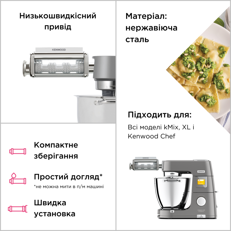 Kenwood Ravioli Maker KAX93.A0ME