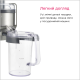 Насадка Kenwood AT641