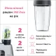 Насадка Kenwood KAH740PL