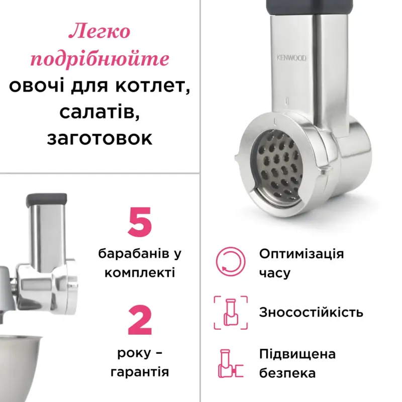 Насадка Kenwood KAX643ME