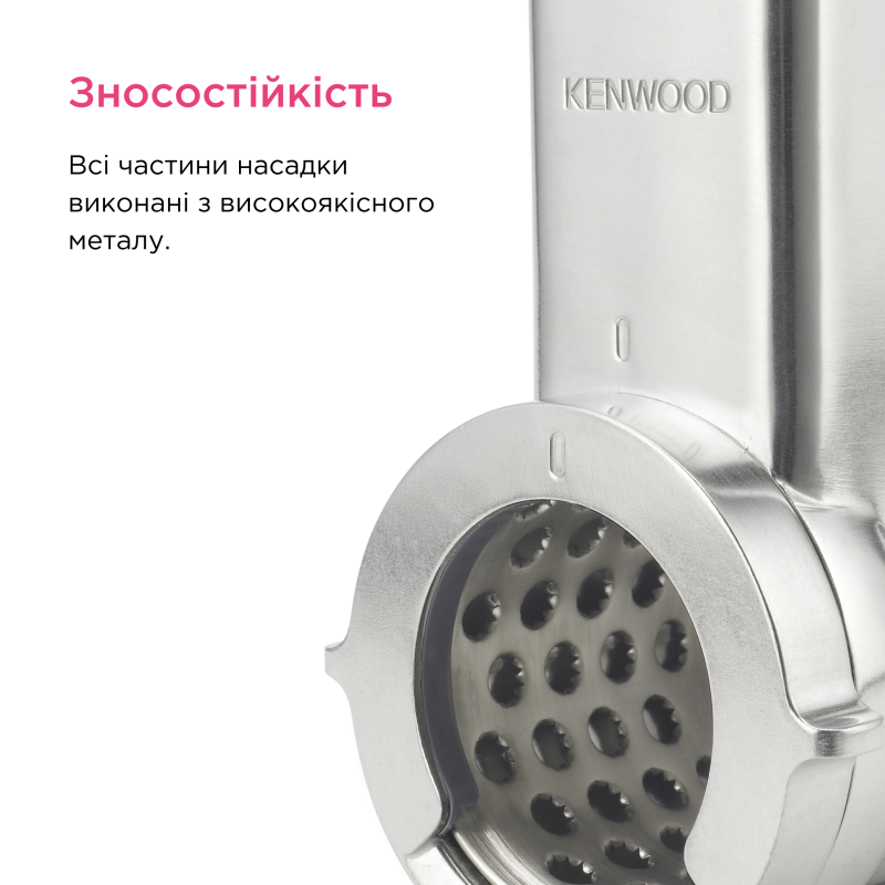 Насадка Kenwood KAX643ME
