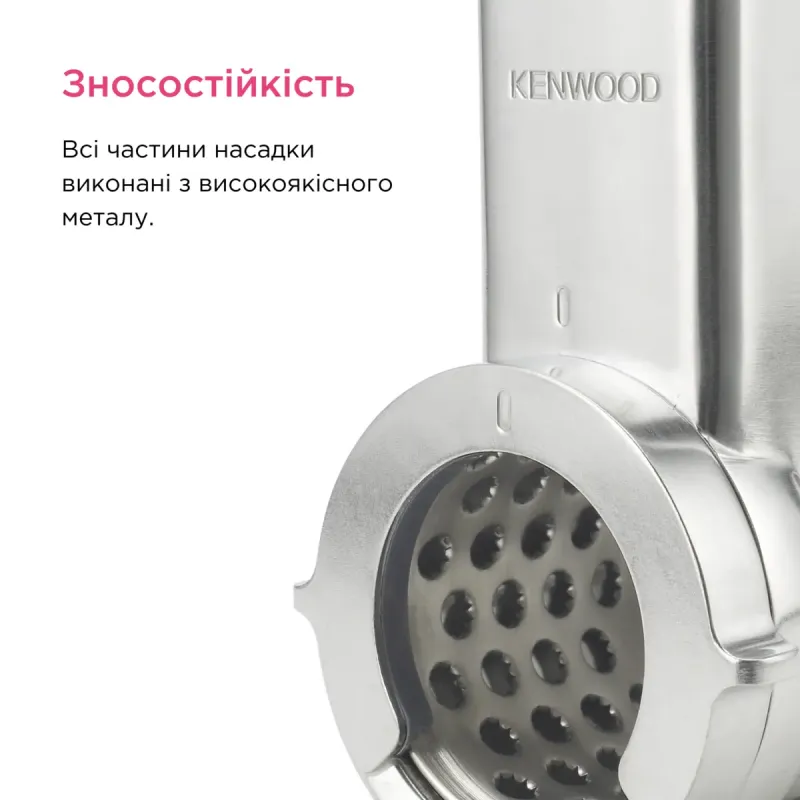 Насадка Kenwood KAX643ME
