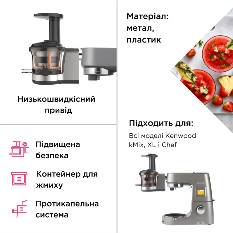 Насадка Kenwood KAX720PL