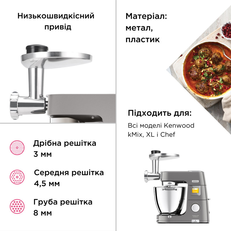 Насадка Kenwood KAX950ME
