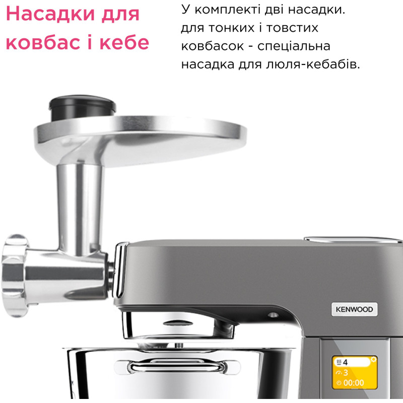 Насадка Kenwood KAX950ME