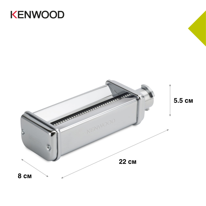 Насадка Kenwood KAX981ME