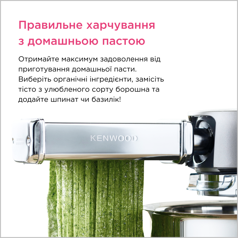 Насадка Kenwood KAX983ME
