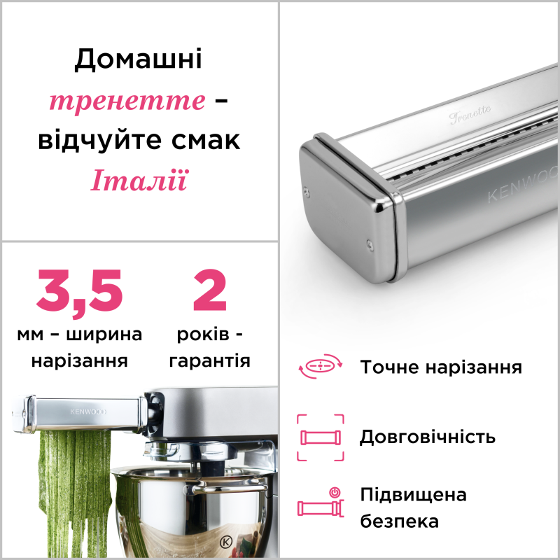 Насадка Kenwood KAX983ME