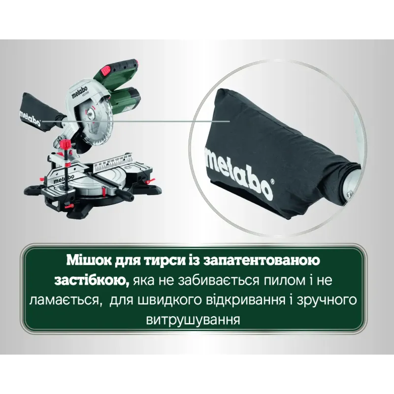 Дисковая пила Metabo KS 216 M (610216000)