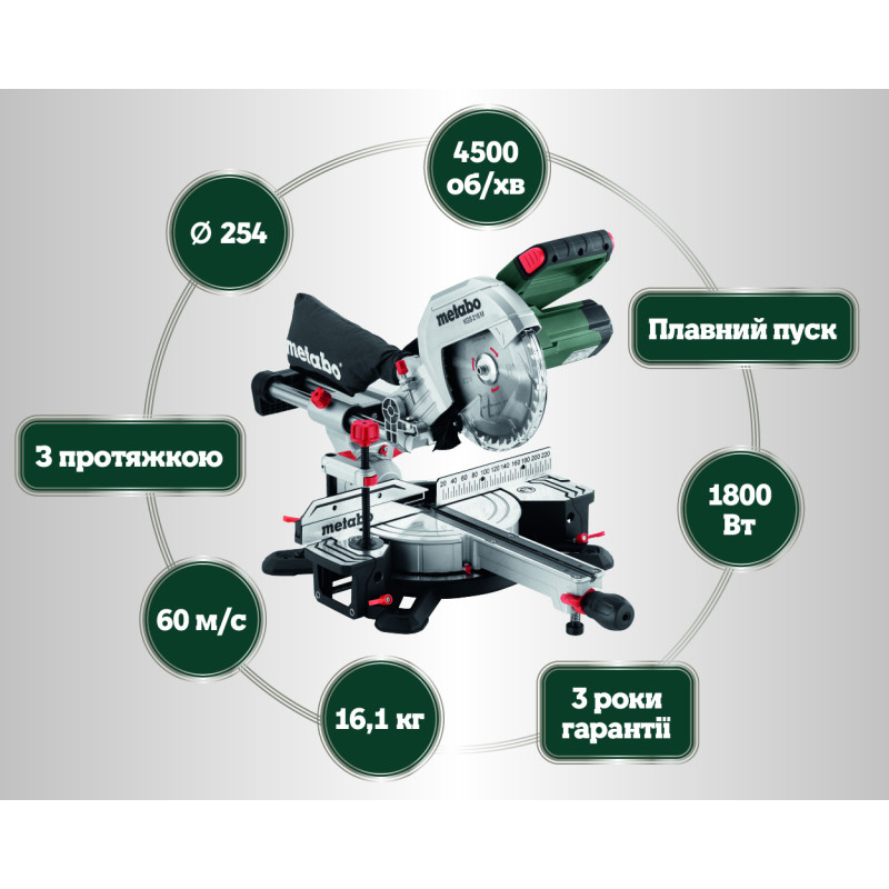 Дисковая пила Metabo KGS 254 M (613254000)