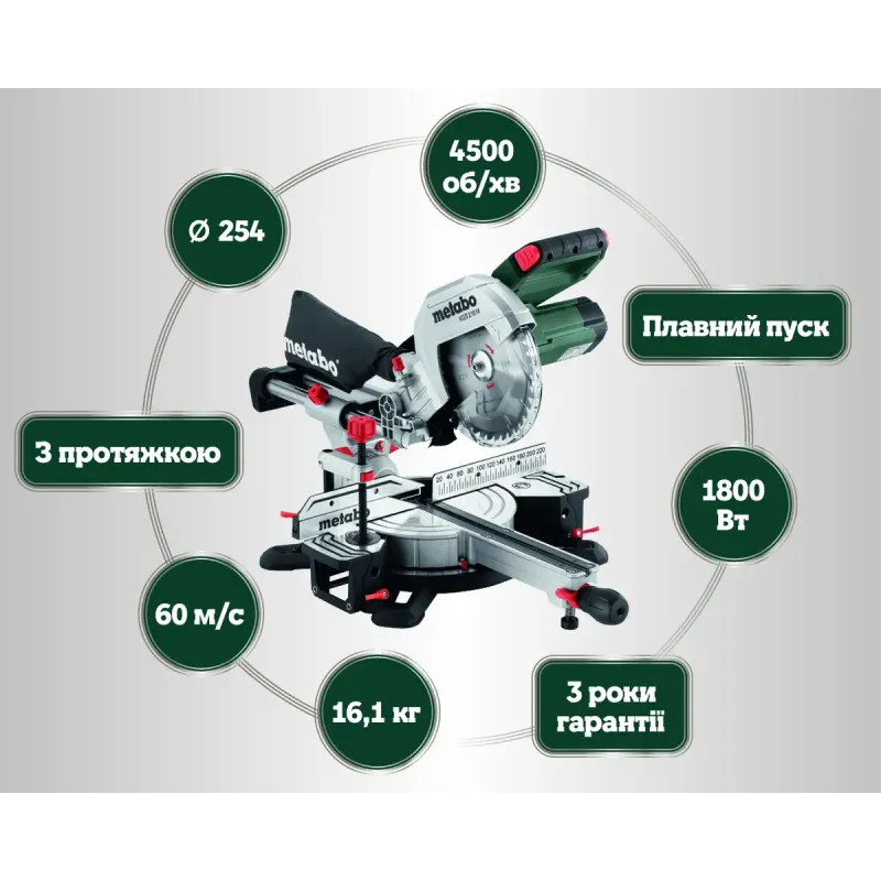Дисковая пила Metabo KGS 254 M (613254000)