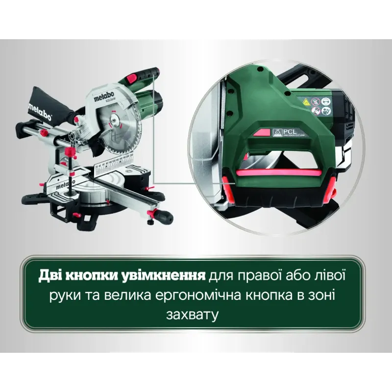 Дисковая пила Metabo KGS 254 M (613254000)