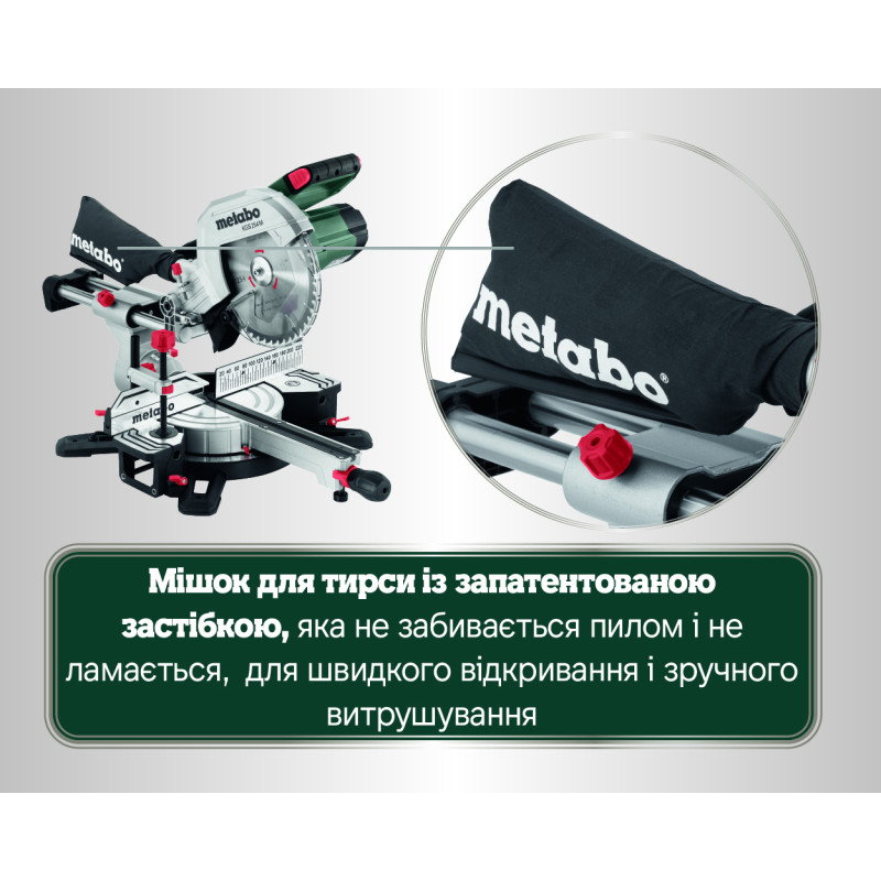 Дисковая пила Metabo KGS 254 M (613254000)