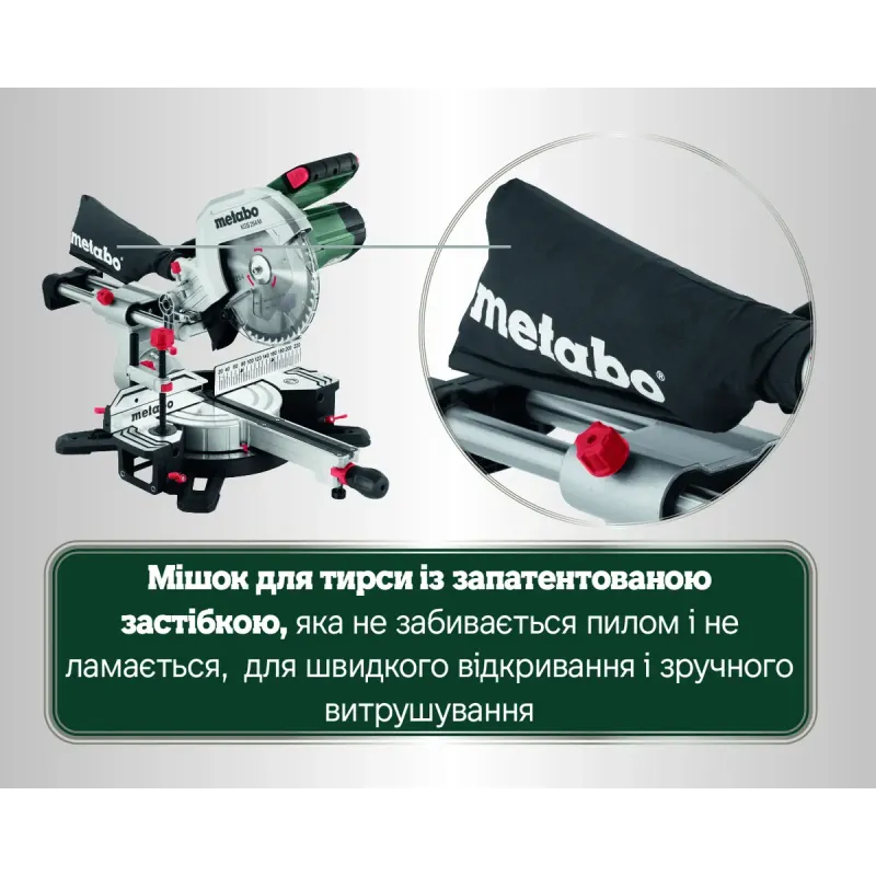 Дисковая пила Metabo KGS 254 M (613254000)