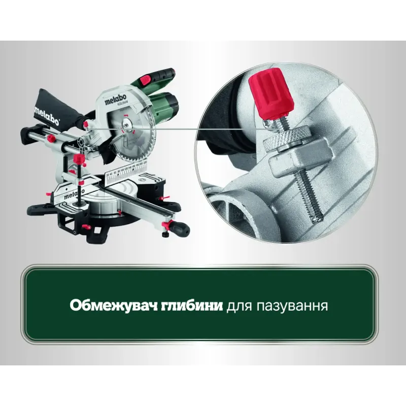 Дисковая пила Metabo KGS 254 M (613254000)