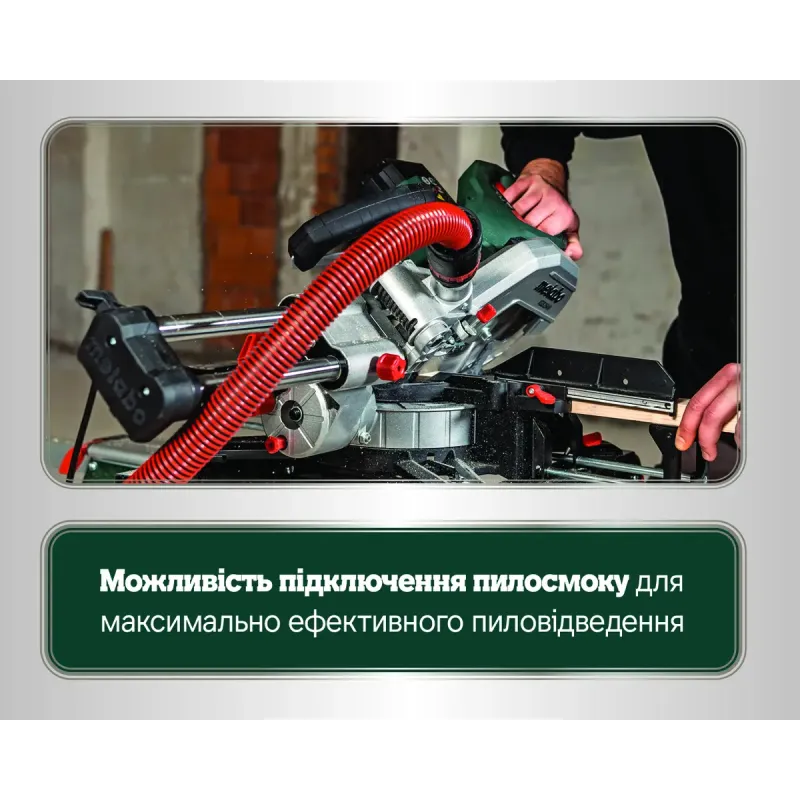 Дисковая пила Metabo KGS 254 M (613254000)