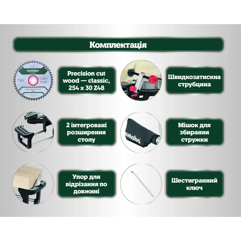 Дисковая пила Metabo KGS 254 M (613254000)