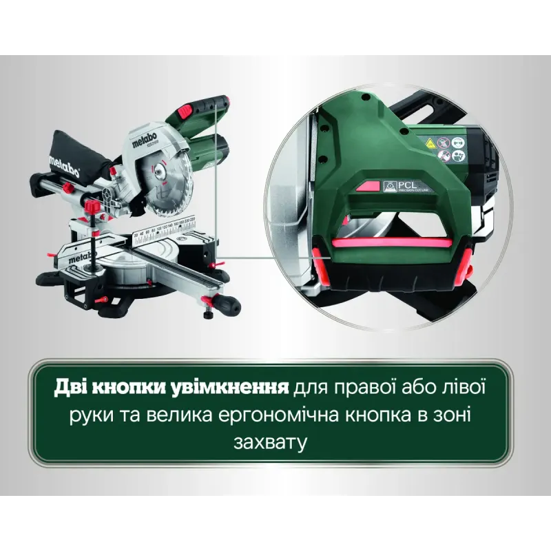 Дискова пилка Metabo KGS 216 M (613216000)