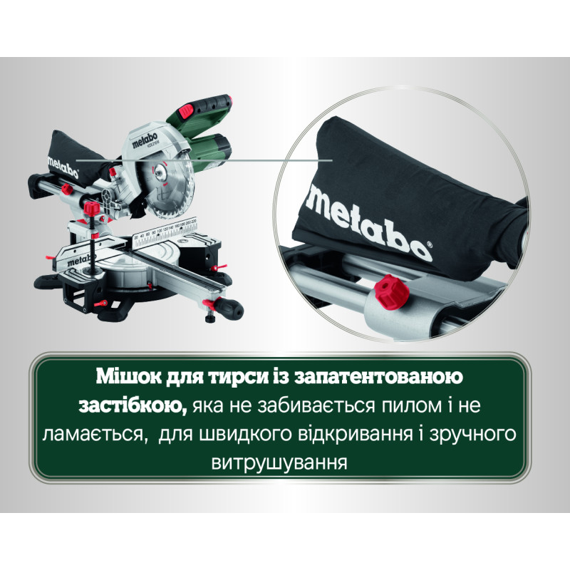 Дисковая пила Metabo KGS 216 M (613216000)