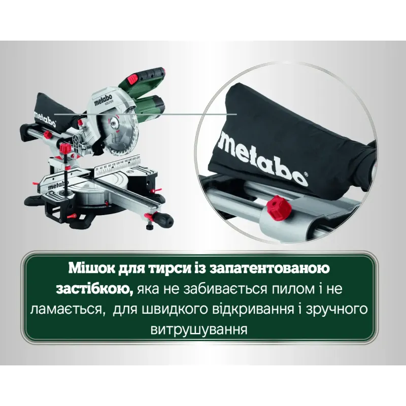 Дискова пилка Metabo KGS 216 M (613216000)