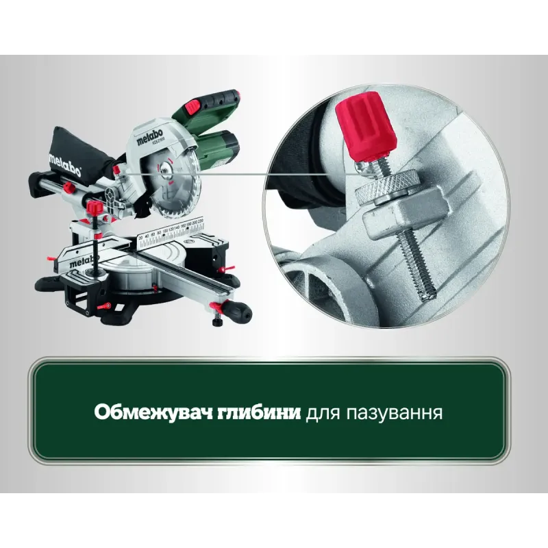 Дискова пилка Metabo KGS 216 M (613216000)