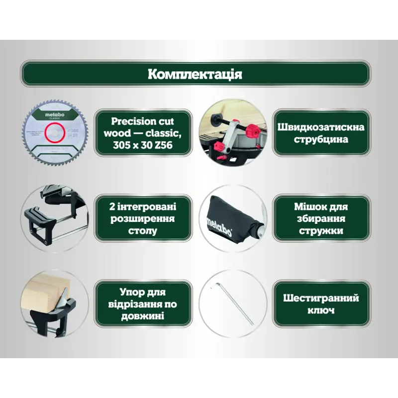 Дисковая пила Metabo KGS 305 M (613305000)