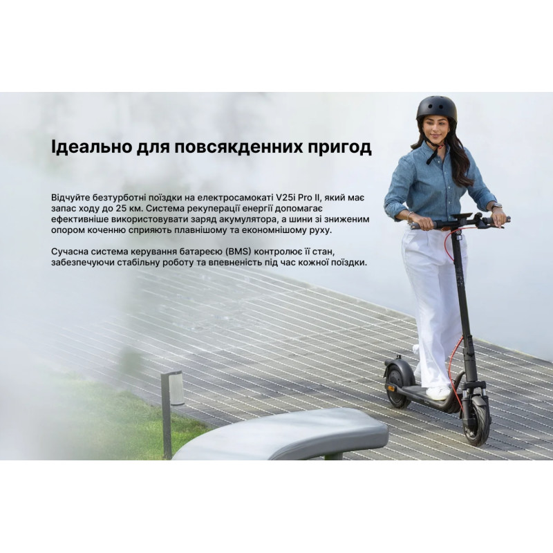 Електросамокат NAVEE V25i Pro II-E