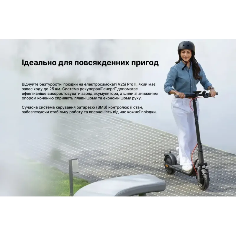 Електросамокат NAVEE V25i Pro II-E